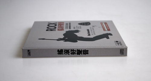 北京制作品牌印记 精装多片装光碟盒的匠心之旅